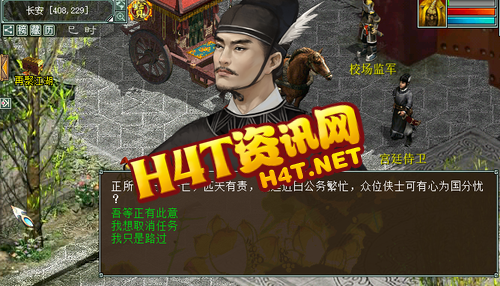 大话西游2日常宫廷任务! 大话西游2日常宫廷任务!