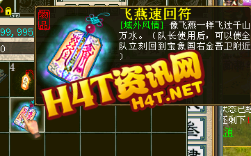 大话西游2发布网域外风情 大话西游2发布网域外风情