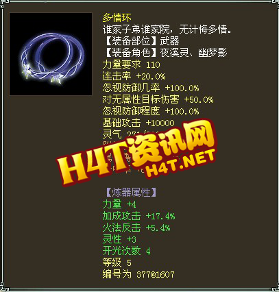 大话发布网神兵装备 大话发布网神兵装备