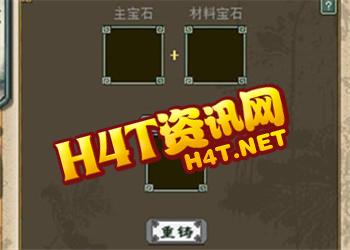 大话西游2开服表新宝石 大话西游2开服表新宝石