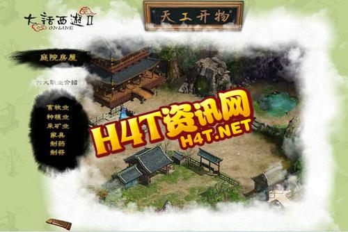 大话发布网六大职业介绍 大话发布网六大职业介绍